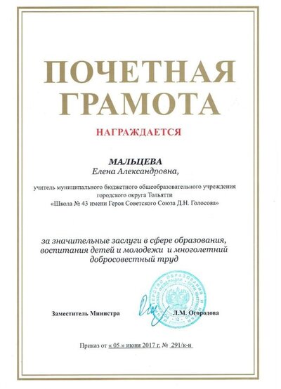 Министерская.jpeg