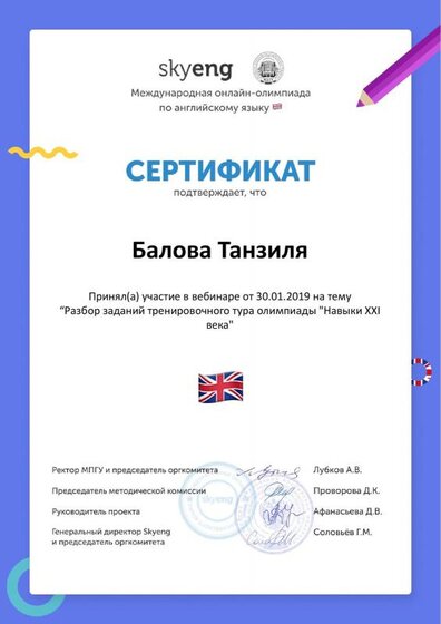 Балова Танзиля.pdf.jpeg