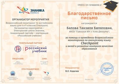 1795513-web_checkpoint-letter-org.jpg