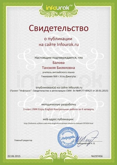 cert297456.jpg