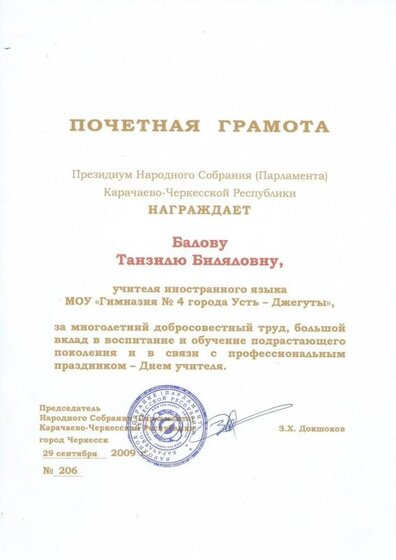на грант Главы.jpg