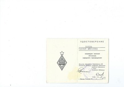 ОПРФ.jpg