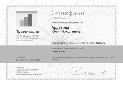 сертиф.новый2018.jpg