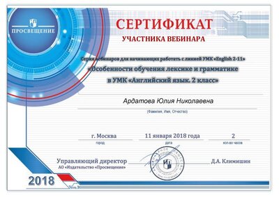 Сертф.2018год..pdf.jpeg