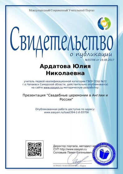 Свидетельство о публикации.pdf.jpeg