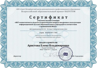 RAZVITUM_Certificate_90944.pdf.jpeg