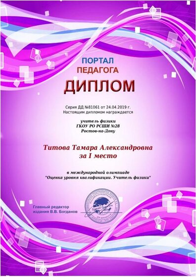 Международная олимпиада апрель jpeg.jpeg