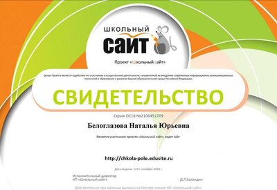 site51709-certificate.jpg