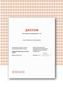 Certificate родной язык.png