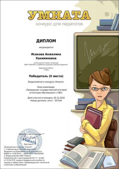 умната, 5.11.18 г..pdf.jpeg