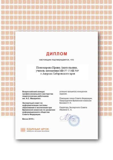 Certificate 09.08.2019.png