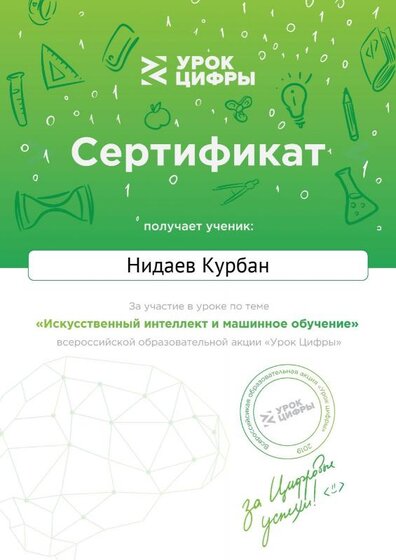 certificate (3).pdf.jpeg