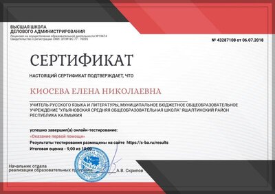 первая помощь.jpg