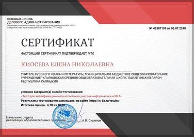 тест для учителя информатики.jpg