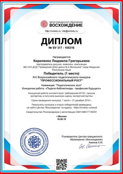 Восхождение КЛГ diplom_105316.pdf.jpeg