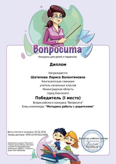 диплом вопросита.pdf.jpeg