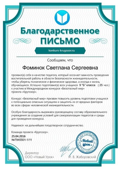 krugozor_format_A4_document_138819.jpg