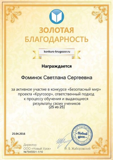 krugozor_format_A4_document_728212.jpg