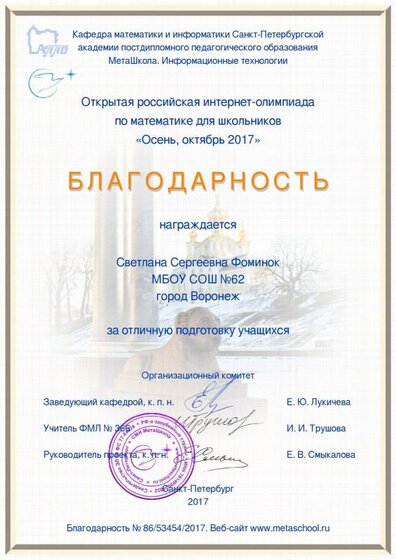 мой Меташкола осень 2017.pdf.jpeg