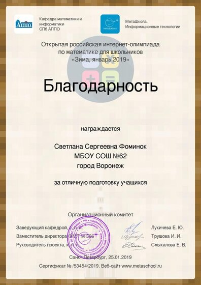Мой Меташкола зима 2019.pdf.jpeg