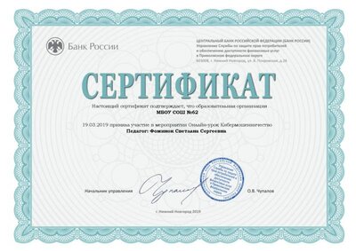 21032019 210543_sert.pdf.jpeg