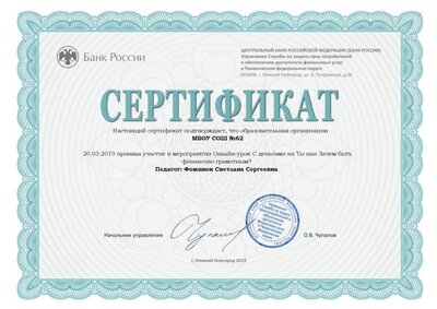 23032019 114058_sert.pdf.jpeg