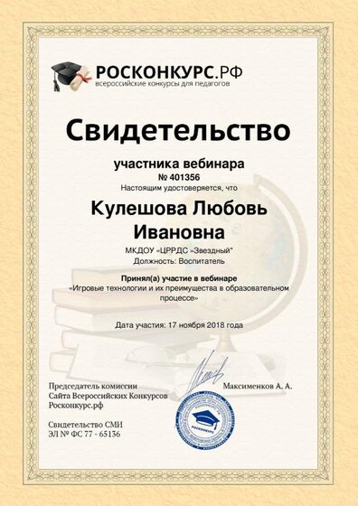 Kuleshova-Lyubovy-Ivanovna (8).pdf.jpeg