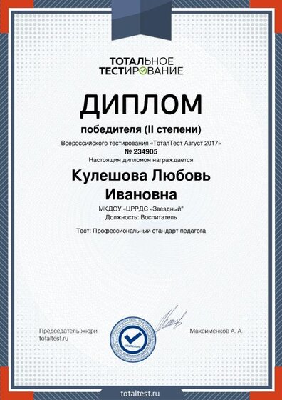дипломпроф. стандарт .pdf.jpeg
