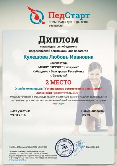 1471959074_12273.pdf.jpeg