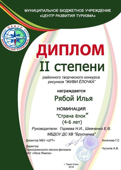 HРябой и..jpg