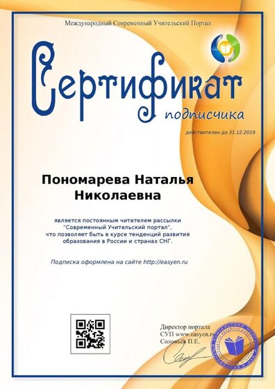 суп сертификат.pdf.jpeg