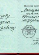 1 - копия.pdf.jpeg