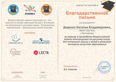 моё благ письмо.jpg