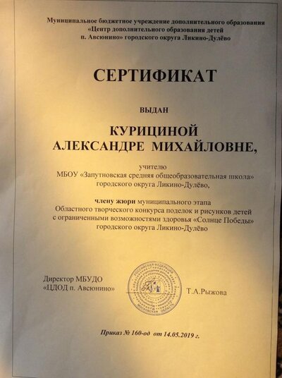 сертификат 2.jpg