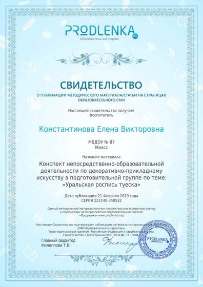 публикация конспекта по дпи.pdf.jpeg