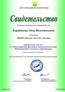 Карабанова Анна Валентиновна.jpg