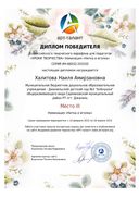 6 нитка.pdf.jpeg