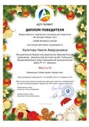 4 новогодняя поделка.pdf.jpeg