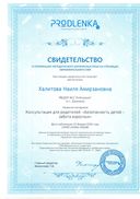 12 без-ть детей 001.jpg