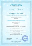 5 продленка что длиннее январь.pdf.jpeg