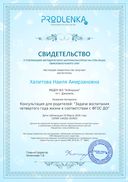 6 продленка задачи 4 года жизни март.pdf.jpeg