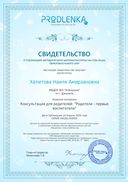 7 продленка апрель.pdf.jpeg