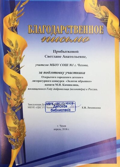грамота.jpg