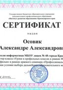 Мастер-класс.jpeg