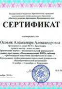 Мастер-класс ВШЭ.jpeg