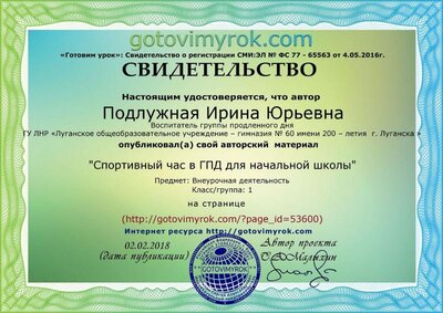 Podluzhnaya_Irina_YUr`evna-53600.jpg