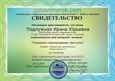 Podluzhnaya_Irina_YUr`evna-63237.jpg