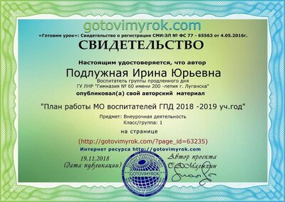 Podluzhnaya_Irina_YUr`evna-63235.jpg