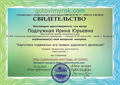 Podluzhnaya_Irina_YUr`evna-53624.jpg