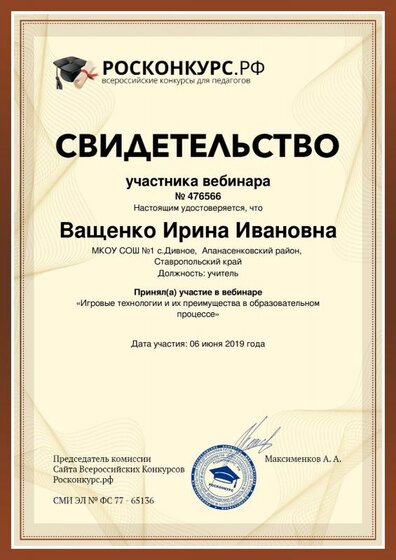 Vaschenko-Irina-Ivanovna.pdf.jpeg